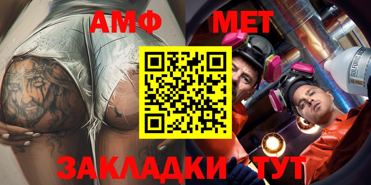 АМФЕТАМИН Premium Балтийск