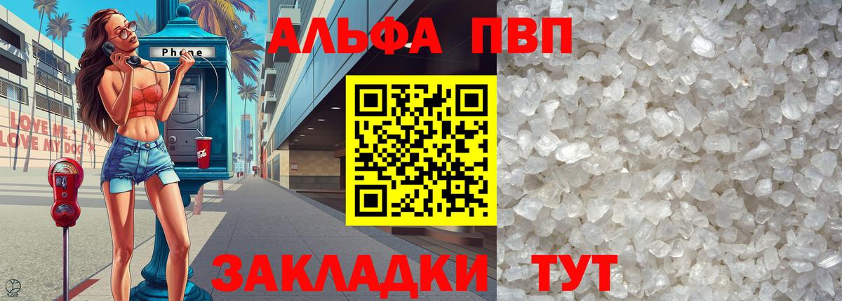 Балтийск  Alpha PVP  Alfa_PVP СК КРИС  хочу наркоту  Альфа ПВП Соль  Вход с VPN 