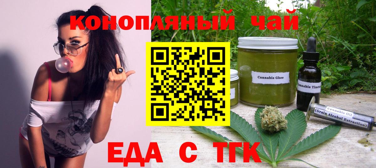 Canna-Cookies конопля  Вход с VPN  Балтийск 