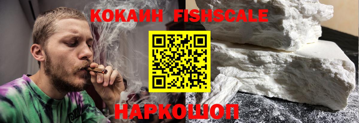 Cocaine 99%  Кокаин  Балтийск  COCAIN 97%  Вход с VPN 