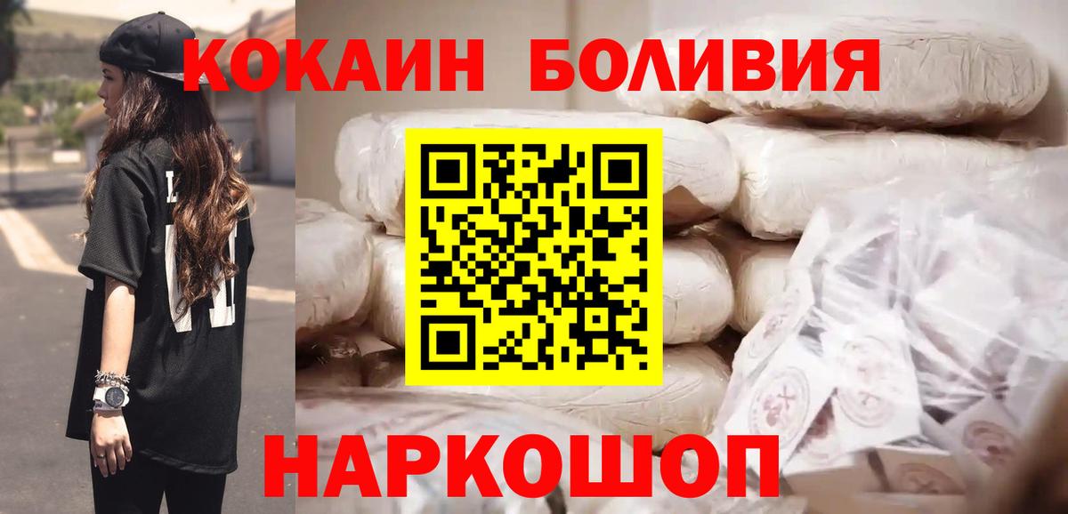 Кокаин Боливия Балтийск