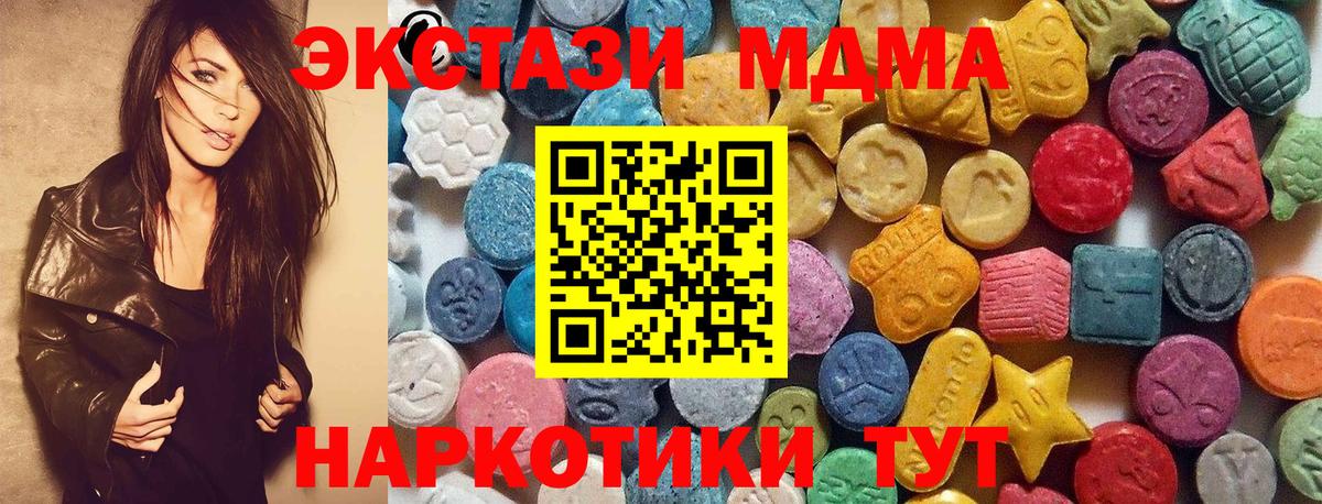 Балтийск  ОМГ ОМГ маркетплейс  Вход с VPN  ЭКСТАЗИ Cube  Ecstasy круглые  Ecstasy 