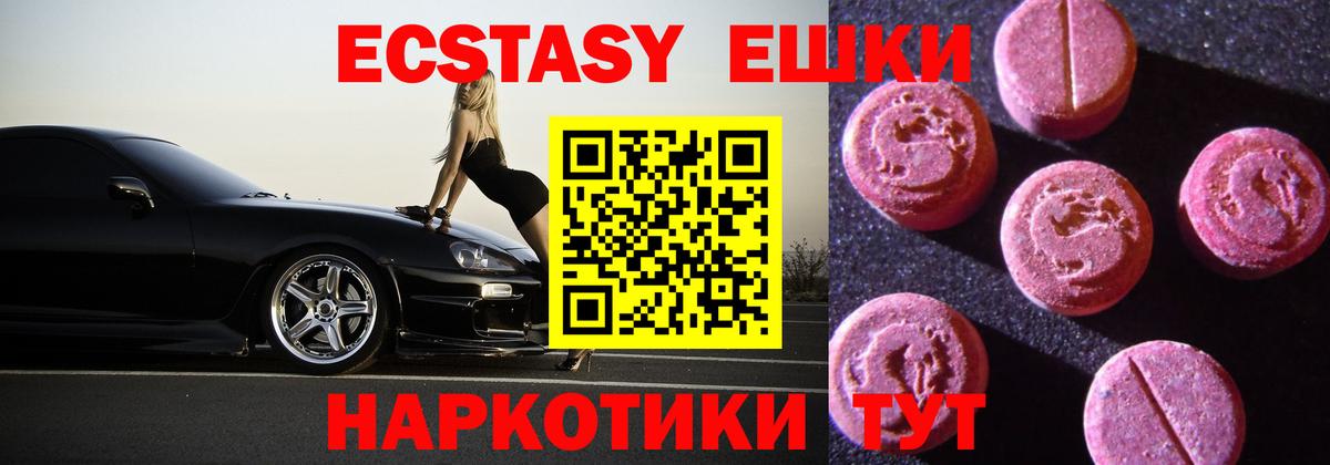 Экстази louis Vuitton Балтийск