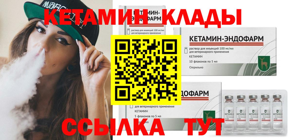 КЕТАМИН VHQ Балтийск