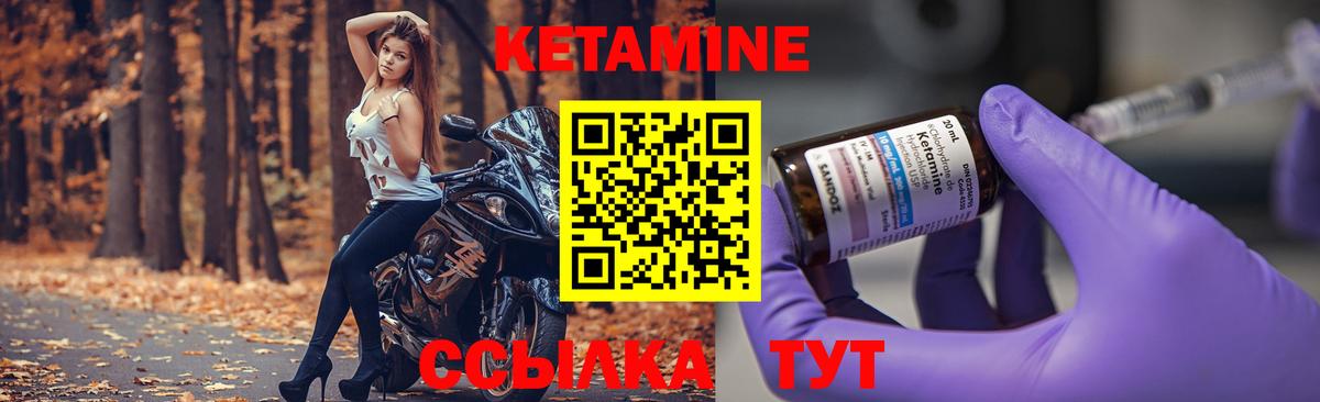 Балтийск  Кетамин VHQ  Кетамин VHQ  Вход с VPN 