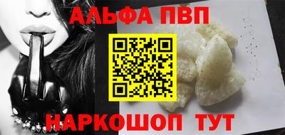 альфа пвп Кимры