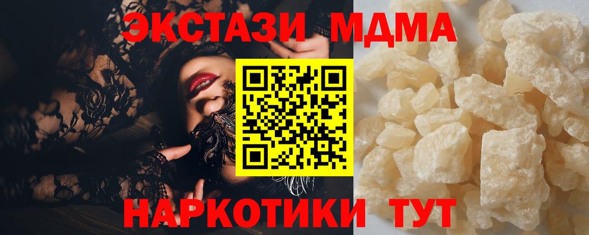 МДМА VHQ  МДМА  Балтийск  MDMA VHQ  Вход с VPN 