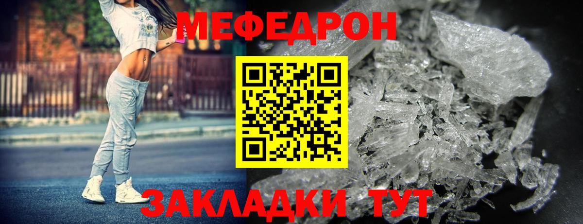 Мефедрон  Балтийск