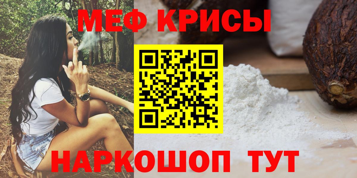 МЯУ-МЯУ  Вход с VPN  МЯУ-МЯУ  Балтийск  Меф кристаллы  МЯУ-МЯУ mephedrone 