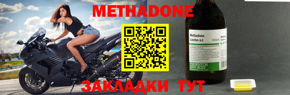 Метадон мёд  Вход с VPN  МЕТАДОН VHQ  Балтийск 