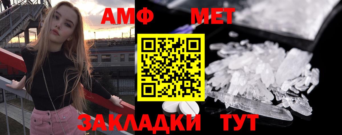 Балтийск  Метамфетамин  Вход с VPN  Первитин Декстрометамфетамин 99.9%  Первитин Декстрометамфетамин 99.9% 