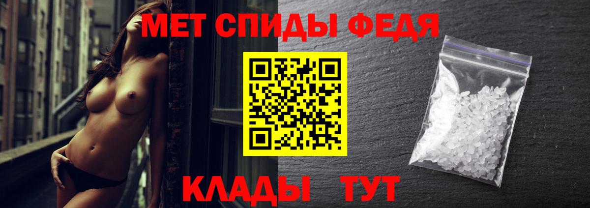 МЕТАМФЕТАМИН витя Балтийск