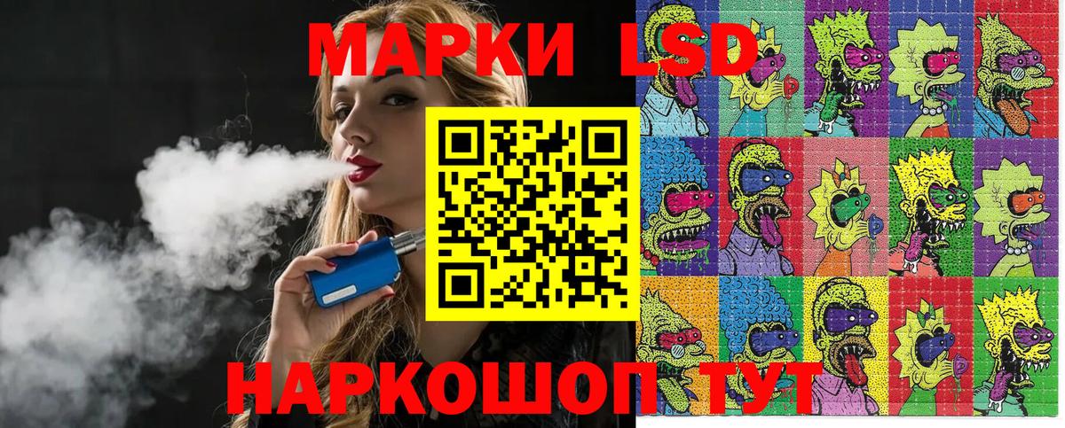 Марки 25I-NBOMe 1,8мг Балтийск