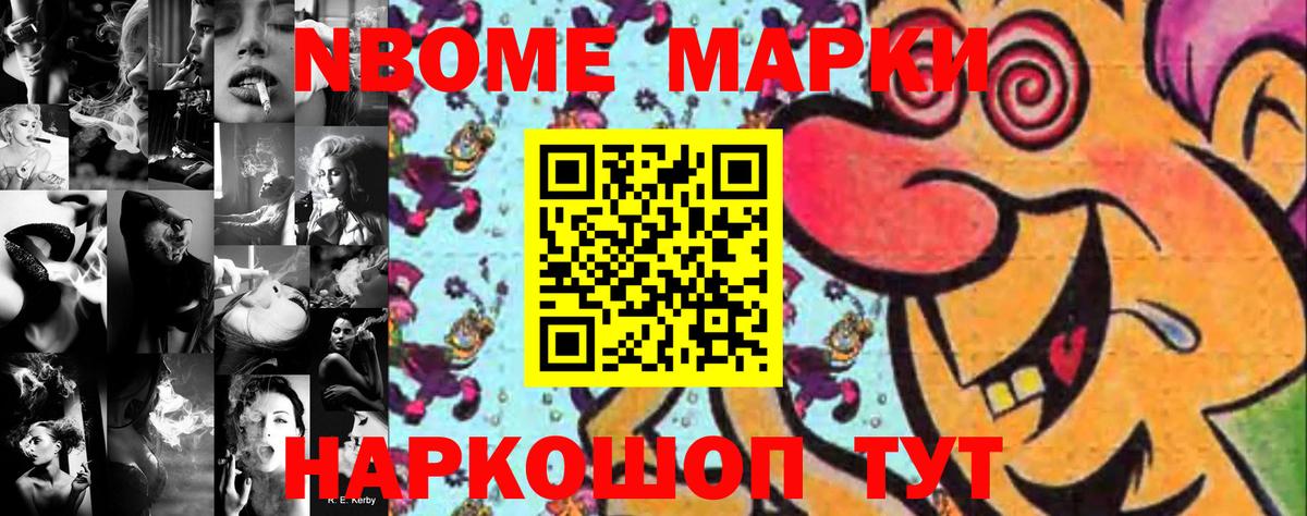 Марки 25I-NBOMe  Вход с VPN  Балтийск  Марки N-bome 1,8мг 