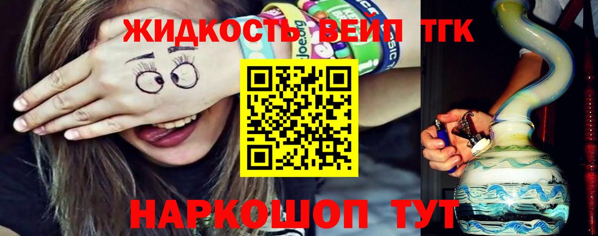 Дистиллят ТГК концентрат  Вход с VPN  Балтийск 