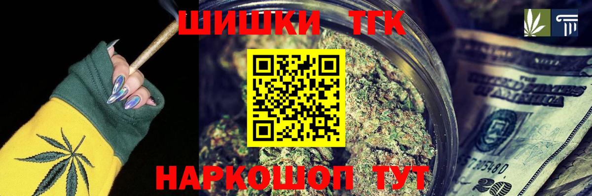 МАРИХУАНА Bruce Banner  Вход с VPN  Балтийск  Марихуана THC 21%  Шишки марихуана Bruce Banner 